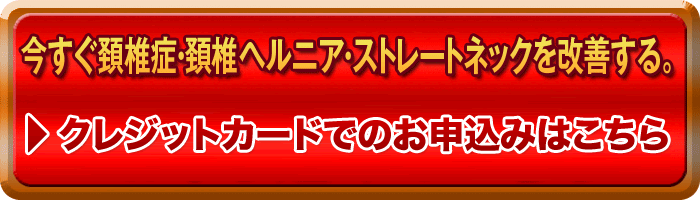 ヘルニアＤＶＤを申し込む