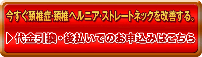 ヘルニアＤＶＤを申し込む